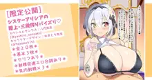 性処理熟練ドスケベシスターおっぱいで勃起を処理してもらう♥, 日本語