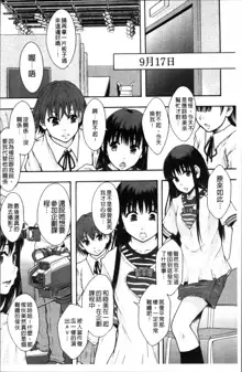 まよねーず。あの娘のクラスはAV科, 中文