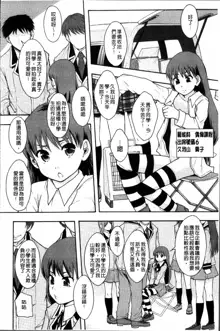 まよねーず。あの娘のクラスはAV科, 中文