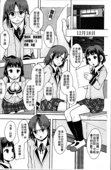 まよねーず。あの娘のクラスはAV科, 中文