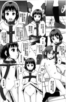 まよねーず。あの娘のクラスはAV科, 中文