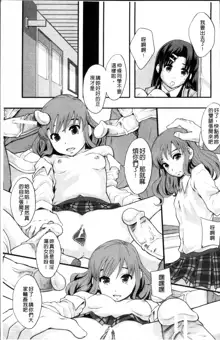 まよねーず。あの娘のクラスはAV科, 中文