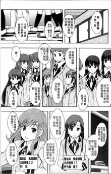 まよねーず。あの娘のクラスはAV科, 中文