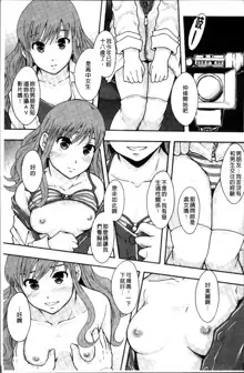 まよねーず。あの娘のクラスはAV科, 中文