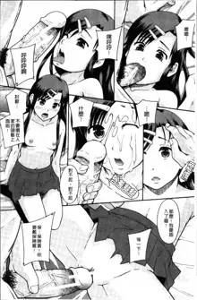 まよねーず。あの娘のクラスはAV科, 中文