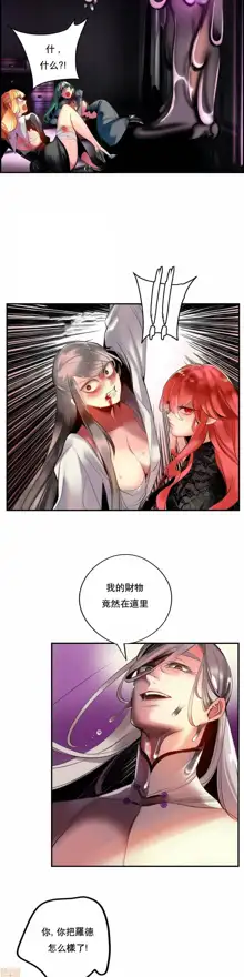 Lilith`s Cord (第二季) Ch.77-93 end, 中文