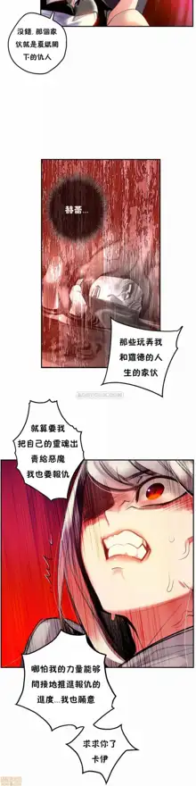 Lilith`s Cord (第二季) Ch.77-93 end, 中文