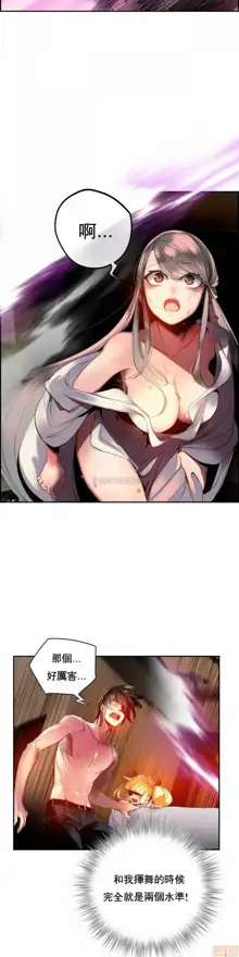 Lilith`s Cord (第二季) Ch.77-93 end, 中文