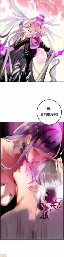 Lilith`s Cord (第二季) Ch.77-93 end, 中文