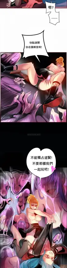 Lilith`s Cord (第二季) Ch.77-93 end, 中文