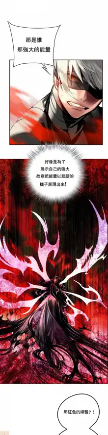 Lilith`s Cord (第二季) Ch.77-93 end, 中文