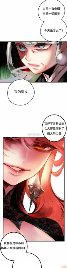 Lilith`s Cord (第二季) Ch.77-93 end, 中文