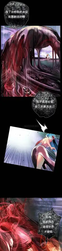 Lilith`s Cord (第二季) Ch.77-93 end, 中文