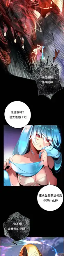 Lilith`s Cord (第二季) Ch.77-93 end, 中文