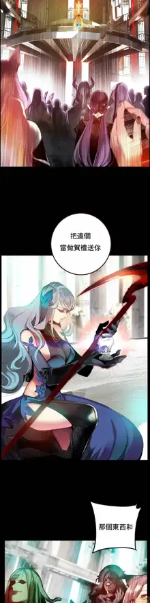 Lilith`s Cord (第二季) Ch.77-93 end, 中文