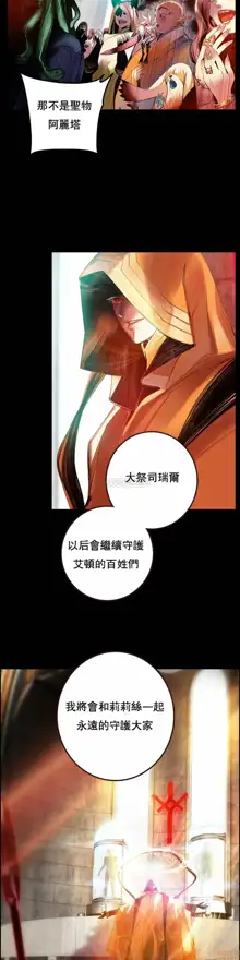 Lilith`s Cord (第二季) Ch.77-93 end, 中文