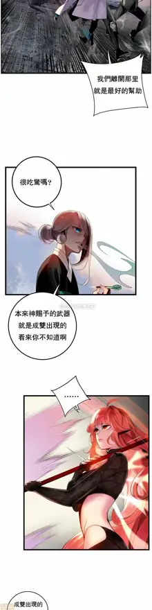 Lilith`s Cord (第二季) Ch.77-93 end, 中文