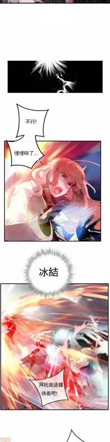 Lilith`s Cord (第二季) Ch.77-93 end, 中文