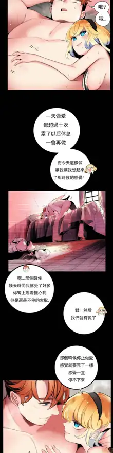 Lilith`s Cord (第二季) Ch.77-93 end, 中文