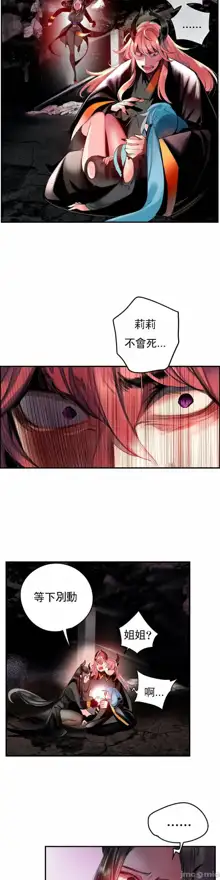 Lilith`s Cord (第二季) Ch.77-93 end, 中文