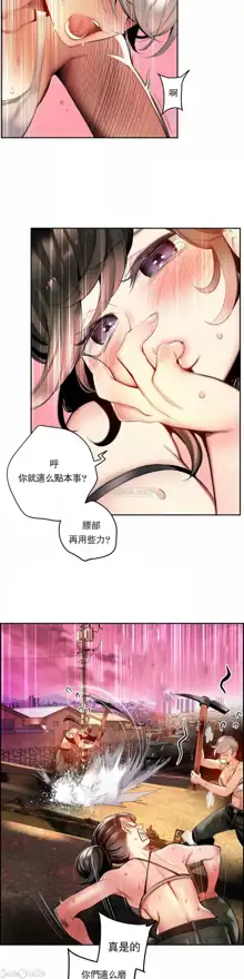 Lilith`s Cord (第二季) Ch.77-93 end, 中文