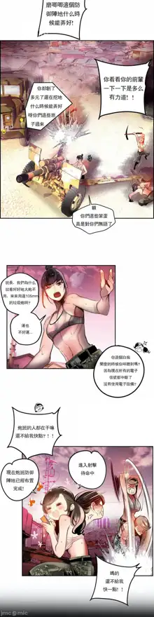 Lilith`s Cord (第二季) Ch.77-93 end, 中文