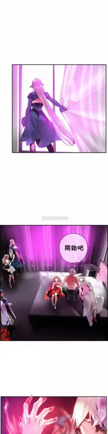 Lilith`s Cord (第二季) Ch.77-93 end, 中文