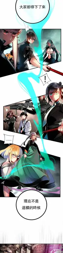 Lilith`s Cord (第二季) Ch.77-93 end, 中文