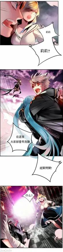 Lilith`s Cord (第二季) Ch.77-93 end, 中文