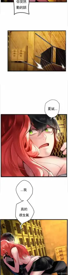 Lilith`s Cord (第二季) Ch.77-93 end, 中文