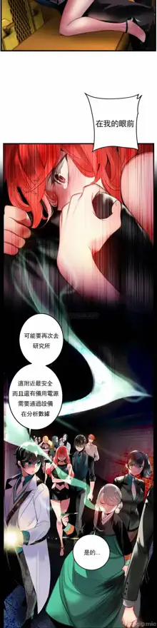 Lilith`s Cord (第二季) Ch.77-93 end, 中文