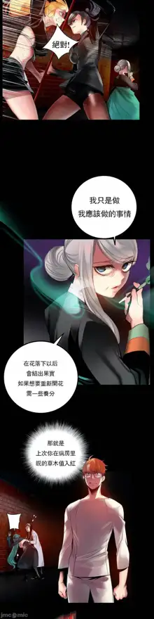 Lilith`s Cord (第二季) Ch.77-93 end, 中文