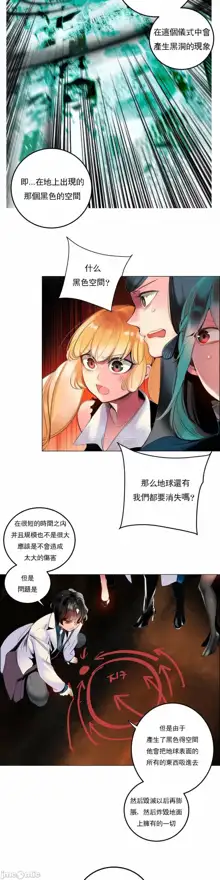 Lilith`s Cord (第二季) Ch.77-93 end, 中文