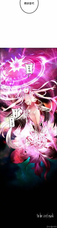 Lilith`s Cord (第二季) Ch.77-93 end, 中文