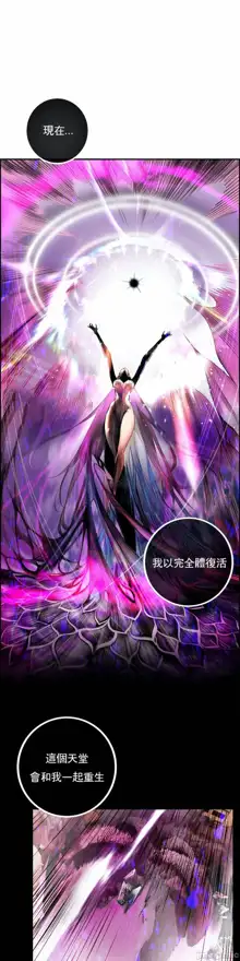 Lilith`s Cord (第二季) Ch.77-93 end, 中文