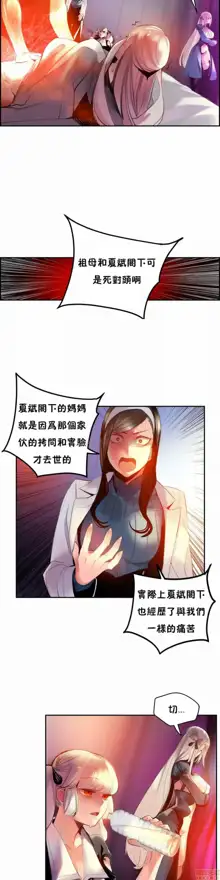 Lilith`s Cord (第二季) Ch.77-93 end, 中文