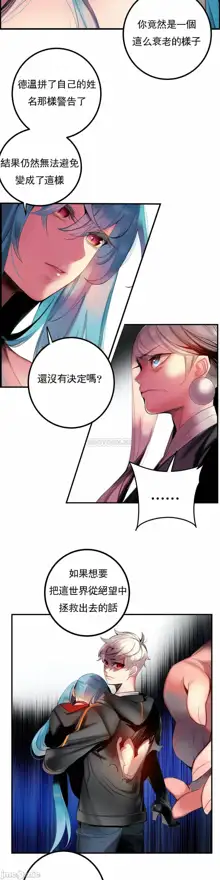 Lilith`s Cord (第二季) Ch.77-93 end, 中文