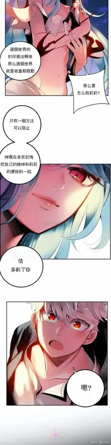 Lilith`s Cord (第二季) Ch.77-93 end, 中文