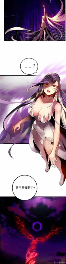 Lilith`s Cord (第二季) Ch.77-93 end, 中文