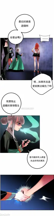 Lilith`s Cord (第二季) Ch.77-93 end, 中文