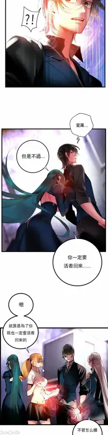 Lilith`s Cord (第二季) Ch.77-93 end, 中文