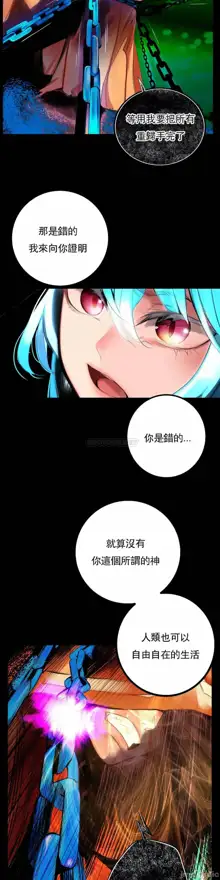 Lilith`s Cord (第二季) Ch.77-93 end, 中文