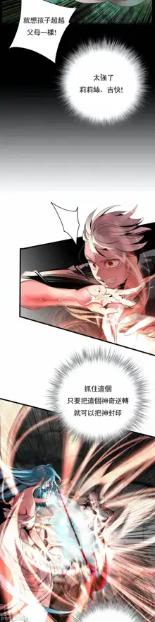 Lilith`s Cord (第二季) Ch.77-93 end, 中文