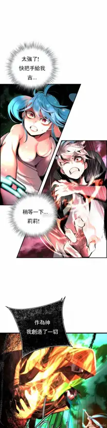 Lilith`s Cord (第二季) Ch.77-93 end, 中文