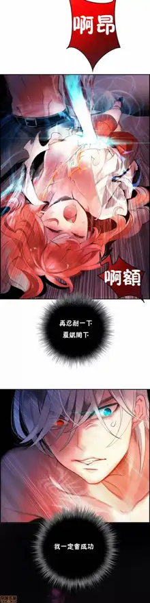 Lilith`s Cord (第二季) Ch.77-93 end, 中文