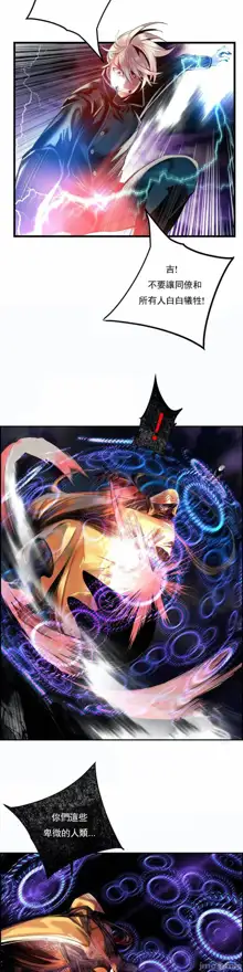 Lilith`s Cord (第二季) Ch.77-93 end, 中文