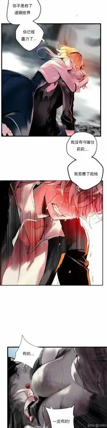 Lilith`s Cord (第二季) Ch.77-93 end, 中文