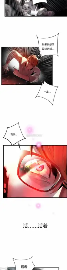 Lilith`s Cord (第二季) Ch.77-93 end, 中文