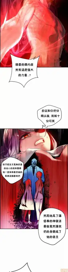 Lilith`s Cord (第二季) Ch.77-93 end, 中文