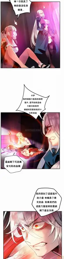 Lilith`s Cord (第二季) Ch.77-93 end, 中文